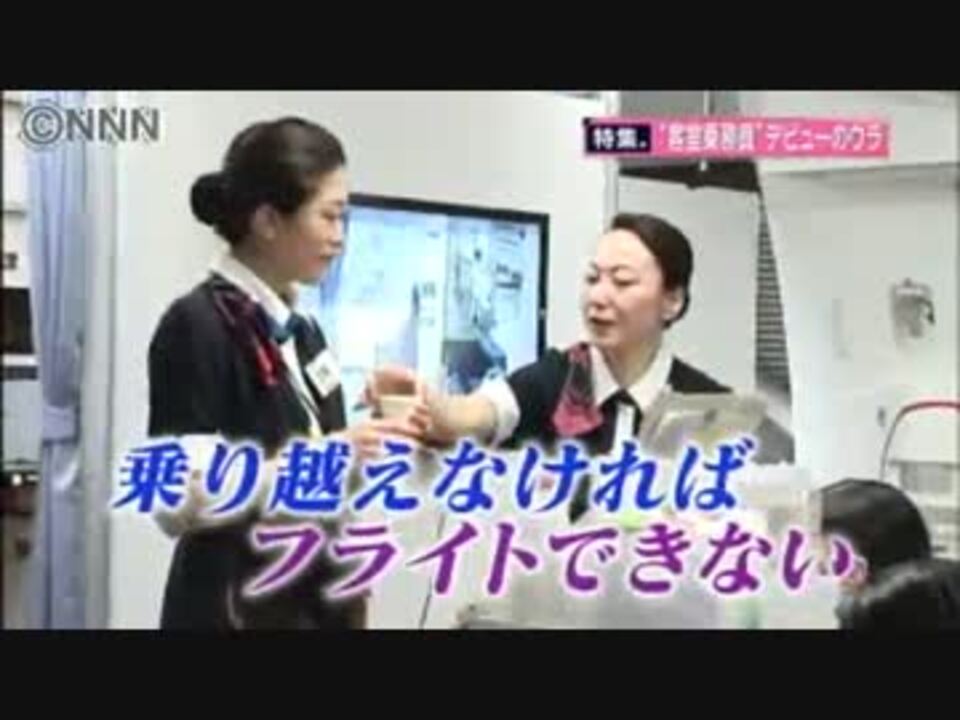 密着 新人caデビューへの道 ニコニコ動画