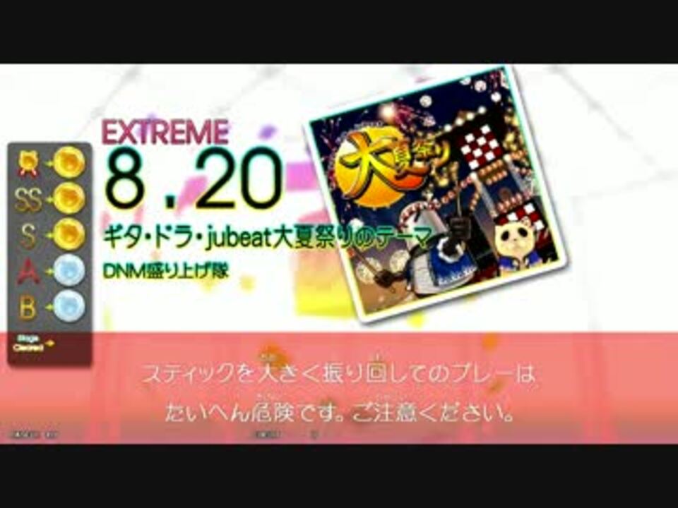 人気の ギタ ドラ Jubeat大夏祭りのテーマ 動画 24本 ニコニコ動画