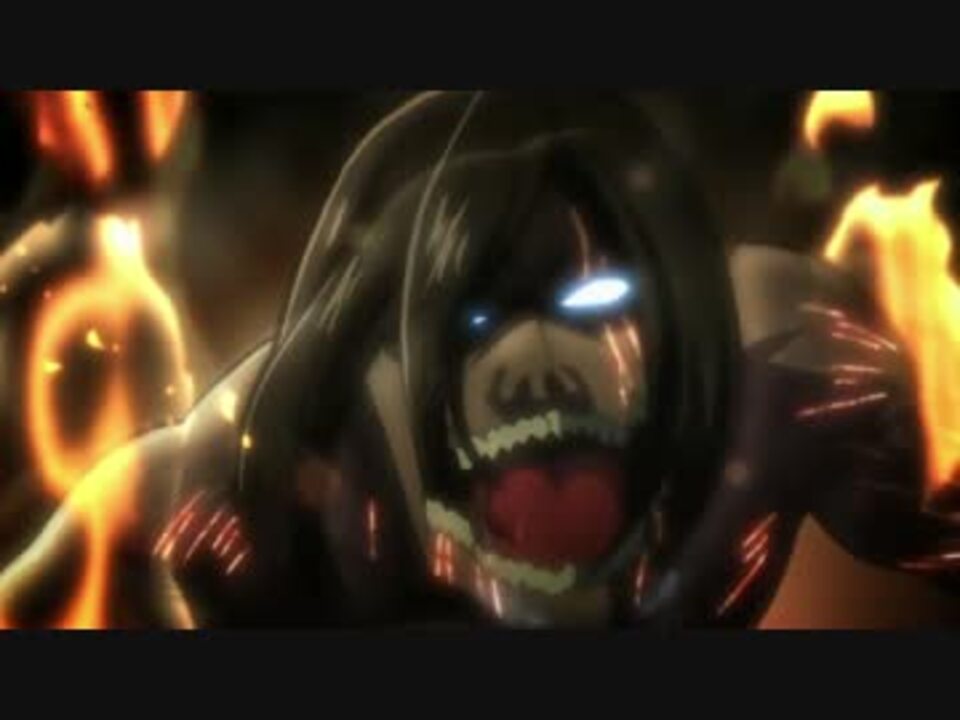 進撃の巨人 エレンゲリヲン暴走のスロー版 エンコテスト ニコニコ動画