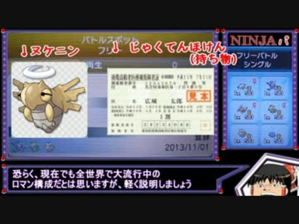 人気の ポケモンｘｙ対戦リンク 動画 7 525本 ニコニコ動画