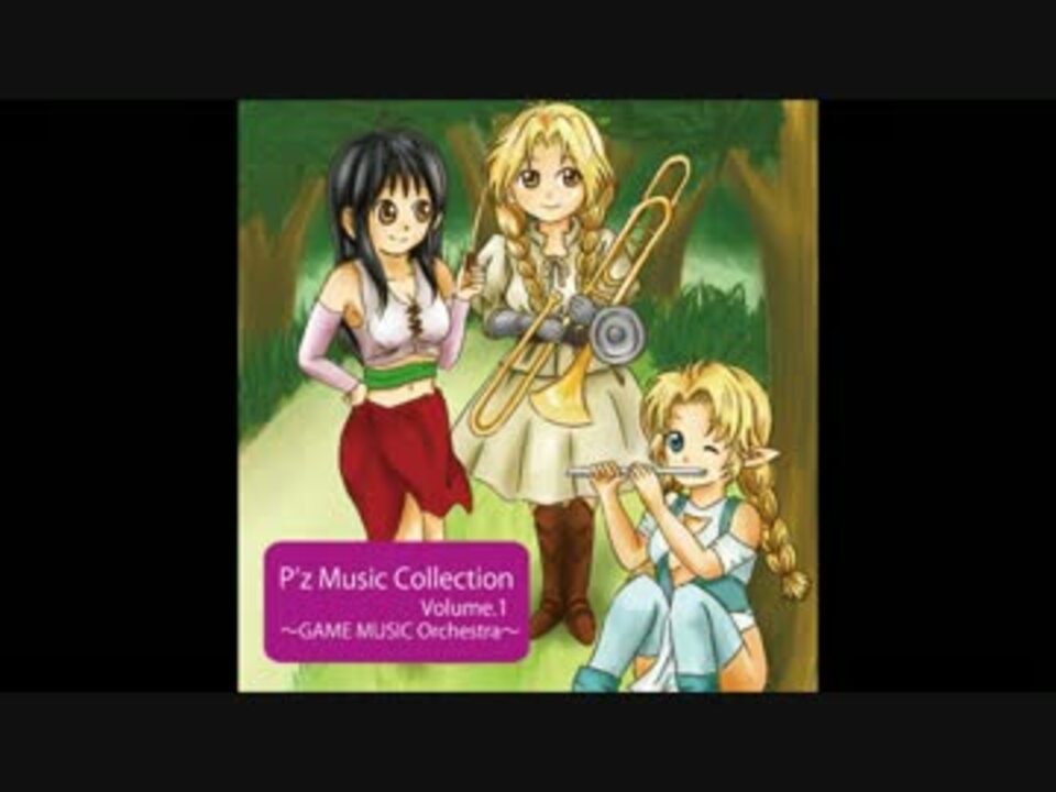 さぁ ちからみなぎる おれが相手だ オーケストラアレンジ ニコニコ動画