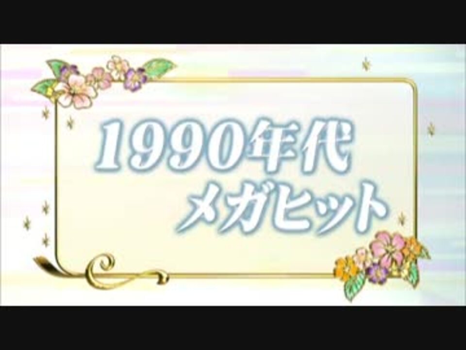 人気の 浜田雅功 動画 410本 10 ニコニコ動画