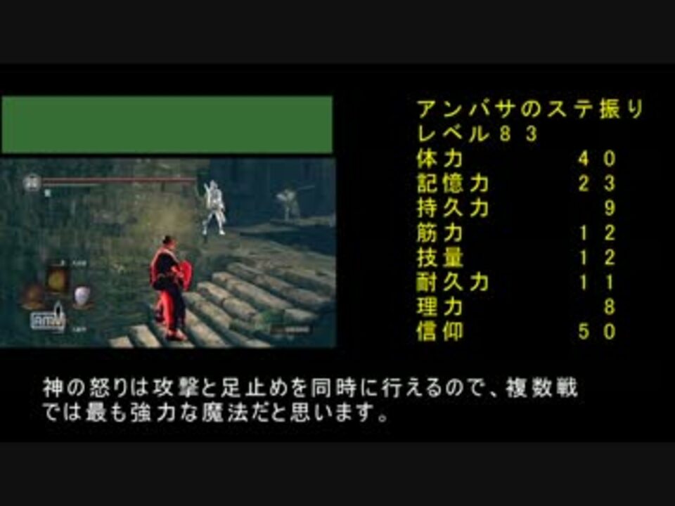 ダークソウル 魔法講座 その４ ステ振り ニコニコ動画