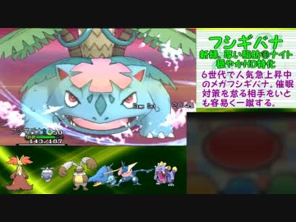 コンプリート ポケモンxy フシギバナ ポケモンの壁紙