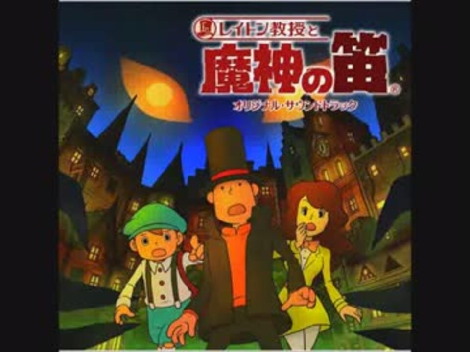 魔神の笛のテーマ 生演奏ヴァージョン - ニコニコ動画