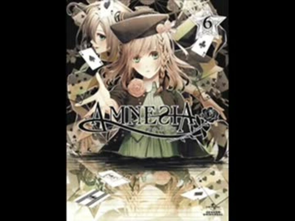 アムネシア異世界旅行案内所～ウキョウ編 - ニコニコ動画