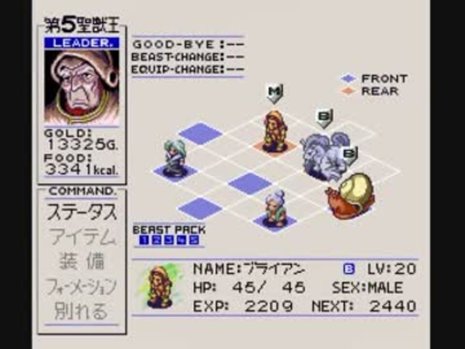 【プレイ動画】聖獣魔伝ビースト＆ブレイドpart14 - ニコニコ動画