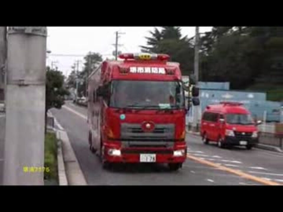 消防車 緊急走行 ６８ ニコニコ動画