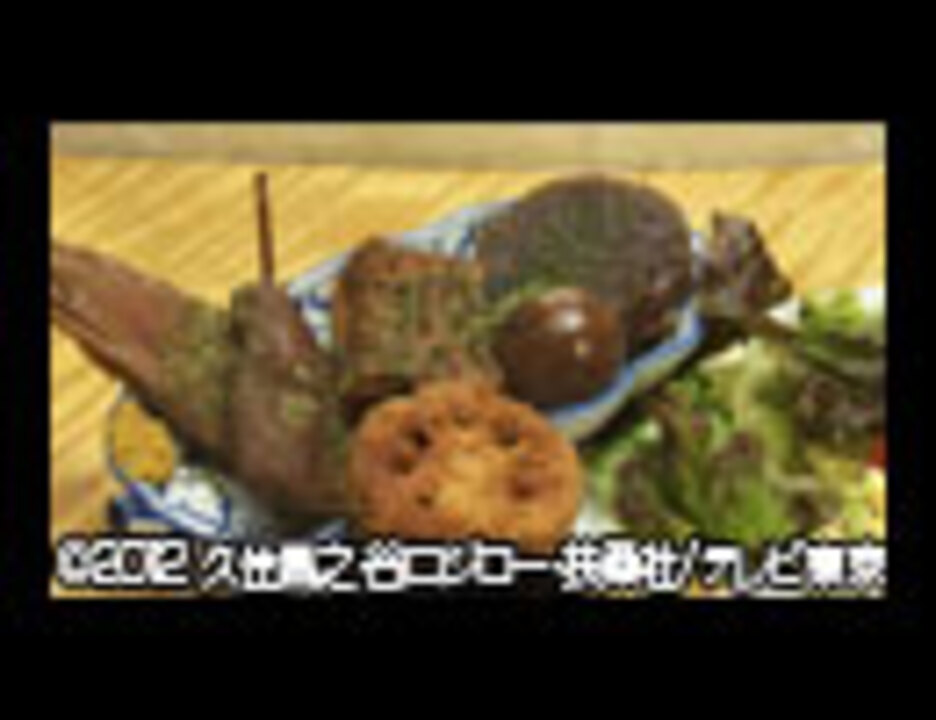 孤独のグルメ 第四話 千葉県浦安市の静岡おでん エンターテイメント 動画 ニコニコ動画