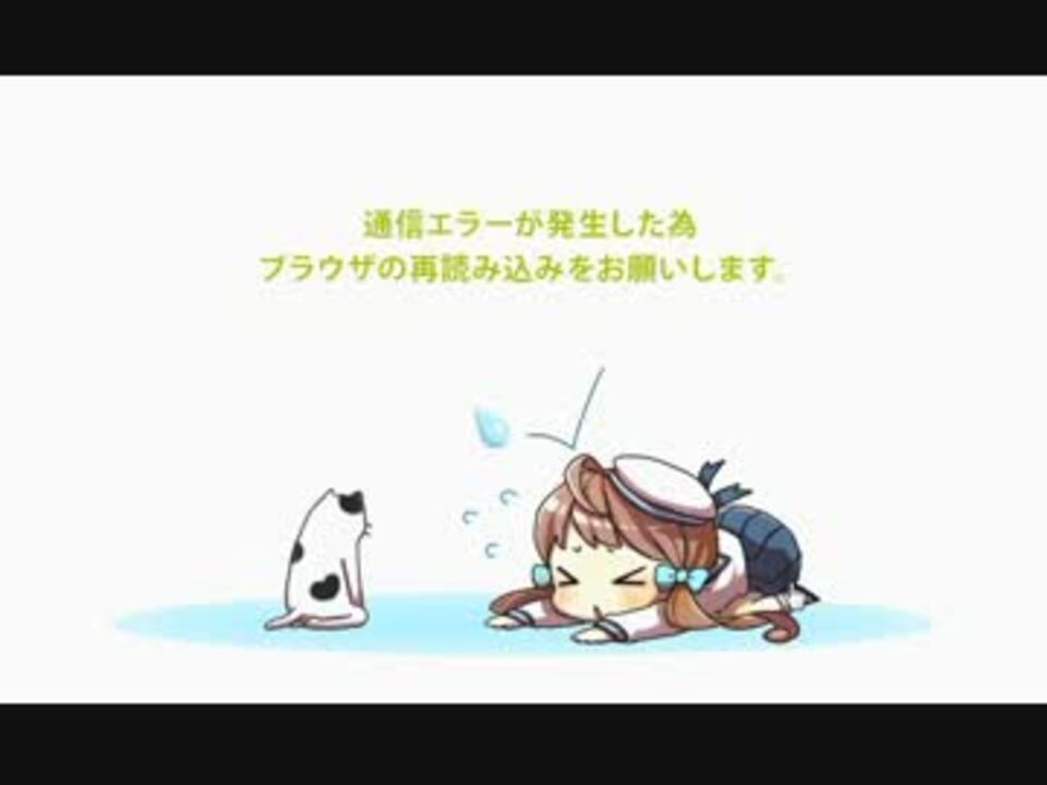 人気の 妖怪猫土下座 動画 13本 ニコニコ動画