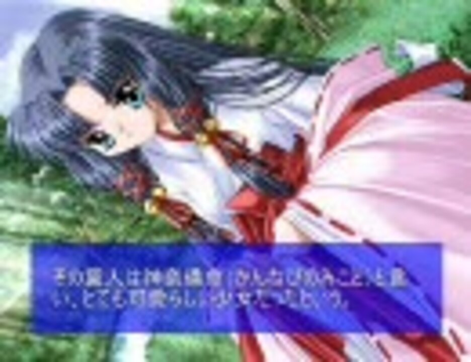 人気の Air 神奈備命 動画 10本 ニコニコ動画