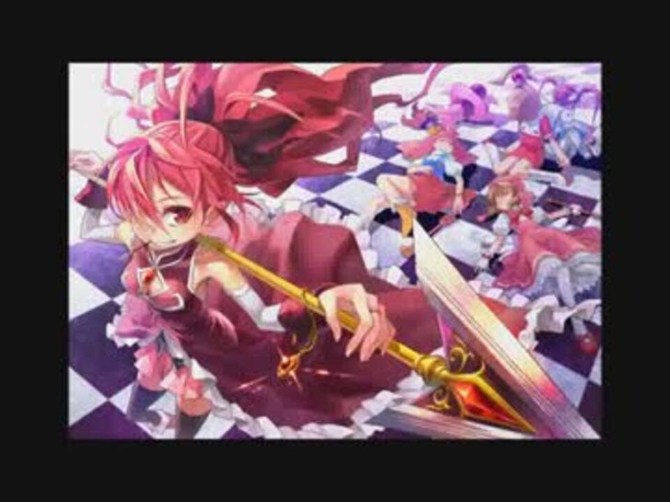 作業用bgm 魔法少女まどか マギカ よりぬきサントラメドレー ニコニコ動画