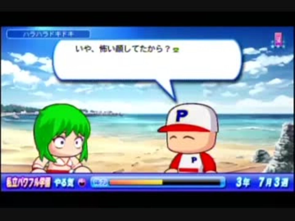 人気の パワプロ13 動画 1 175本 12 ニコニコ動画