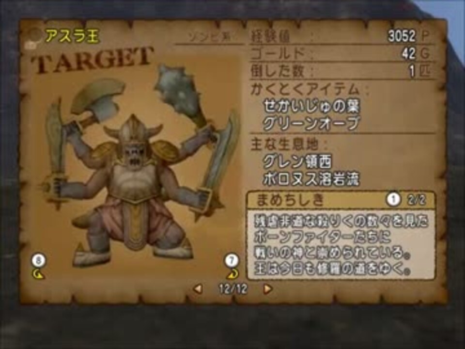 Dqx 転生モンスター アスラ王 ニコニコ動画