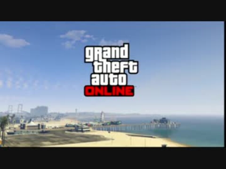 Gta5 オンラインがついに日本でできるぞ オープニング ニコニコ動画