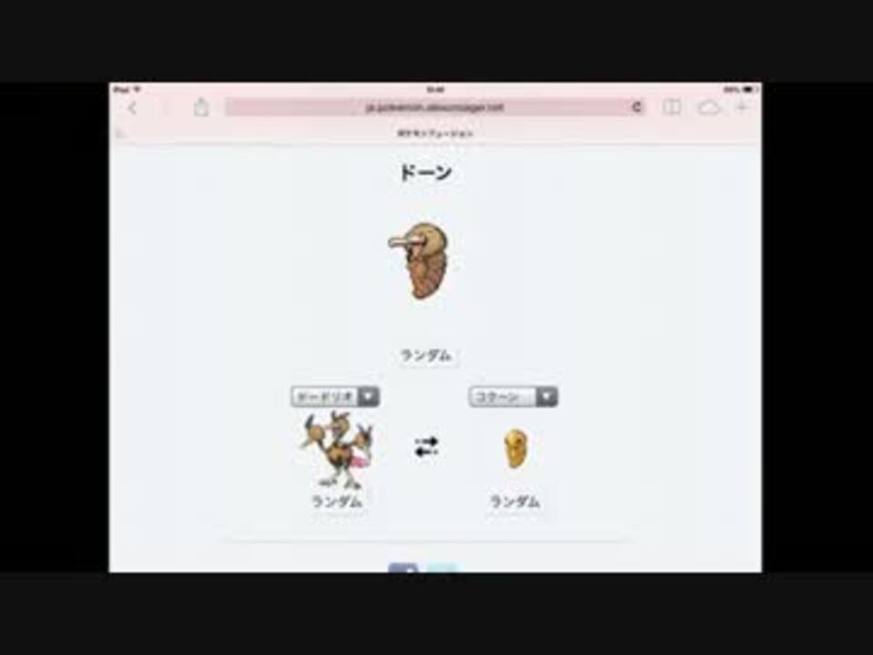 ポケモンフュージョンで面白い組み合わせを作ってみた ニコニコ動画