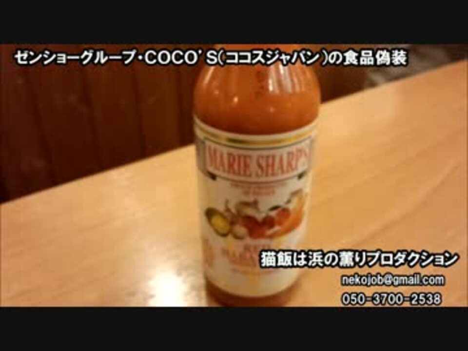 人気の 食品偽装 動画 34本 2 ニコニコ動画