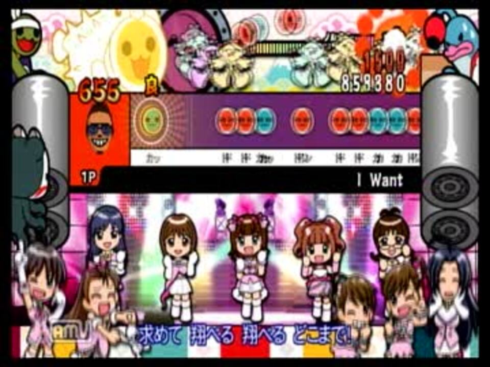 太鼓の達人 I Want アイマス ニコニコ動画