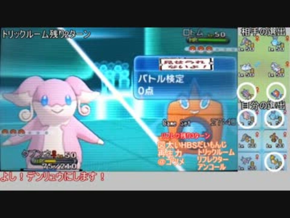 ポケモンxy 嫁パがレートで大暴れ 1 5 ゆっくり実況 ニコニコ動画