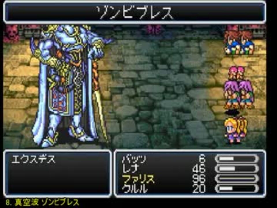 ゆっくり実況 Ff5をゴブパン縛りプレイ Part7 ニコニコ動画