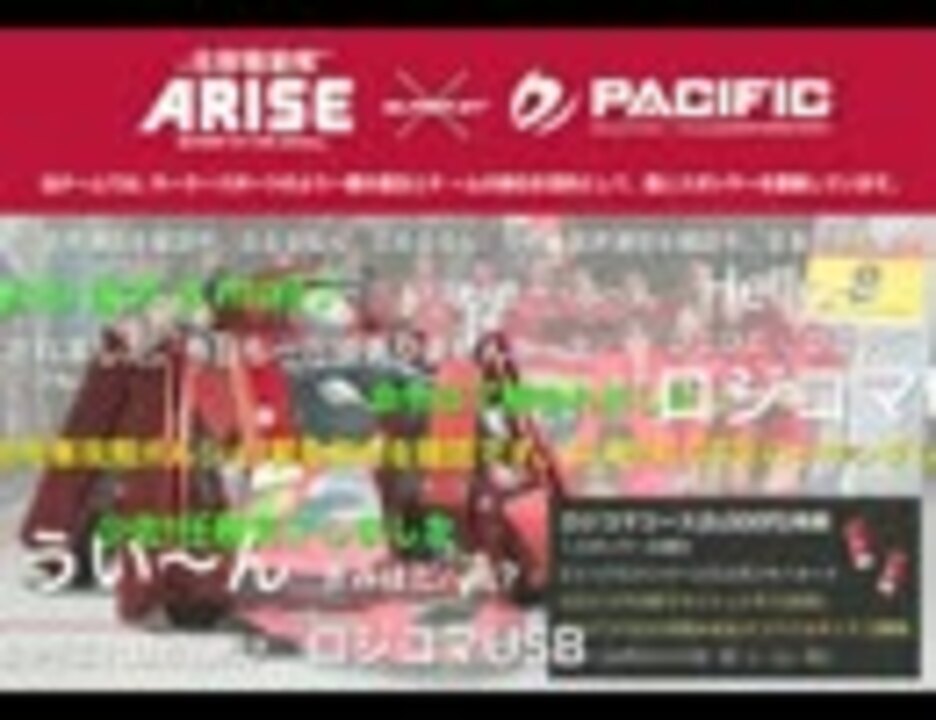 人気の 攻殻機動隊arise 動画 90本 ニコニコ動画