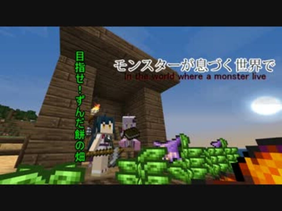 人気の ドラクエｍｏｄ 動画 6本 10 ニコニコ動画