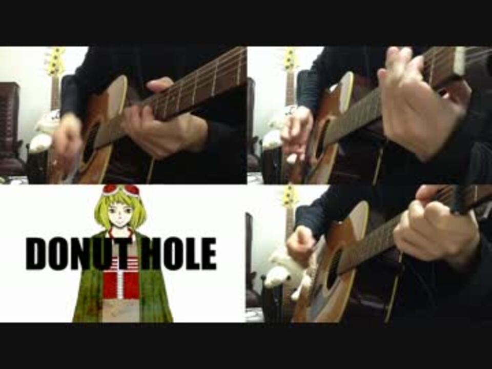 ギター ドーナツホール Acoustic Arrange Ver 多重録音 ニコニコ動画