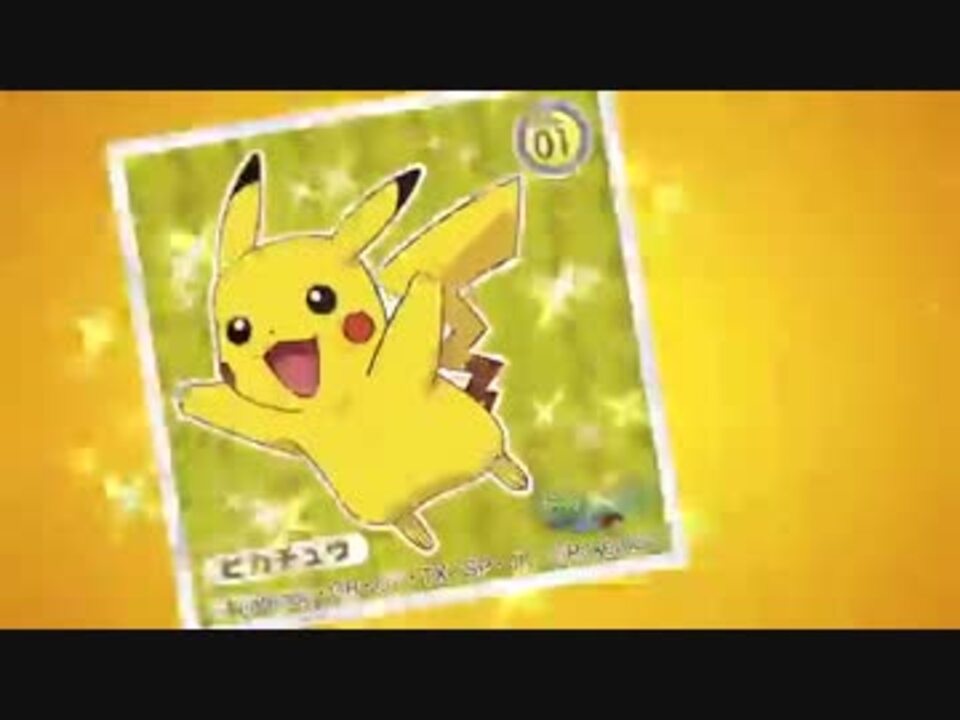 ロッテ Cm ポケモンシリーズ ポケモンウエハースチョコ篇 ニコニコ動画