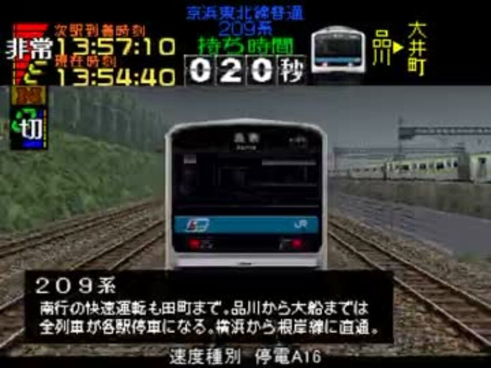 電車でgo プロ仕様 全ダイヤ悪天候でクリアを目指すpart68 ゆっくり実況 ニコニコ動画