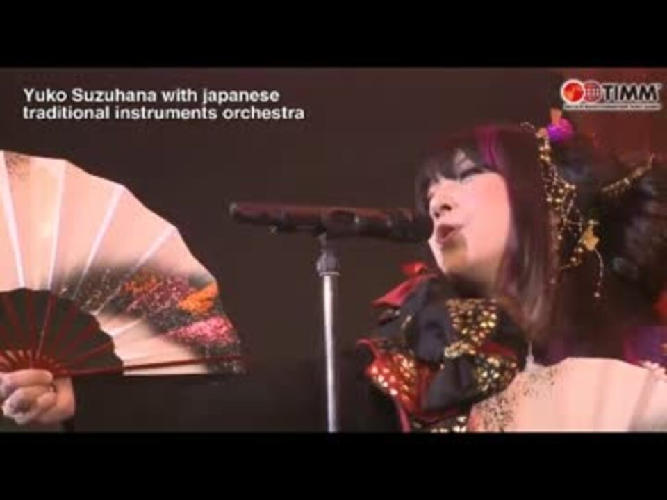 10thtimmショーケースライブ 鈴華ゆう子with和楽器バンド Wagakkiband ニコニコ動画