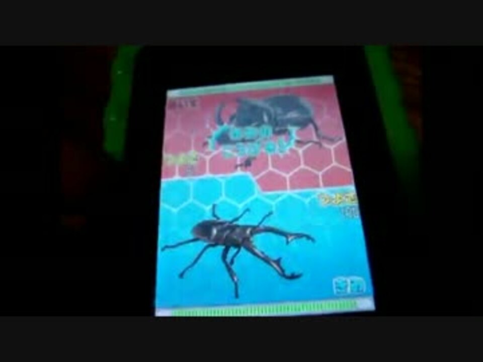 人気の 甲虫王者ムシキング 動画 7本 3 ニコニコ動画