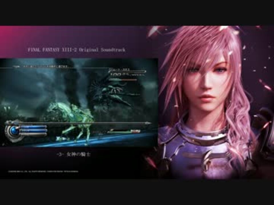 Ffx 2 サントラ ライトニングリターンズ発売記念 高音質 ニコニコ動画