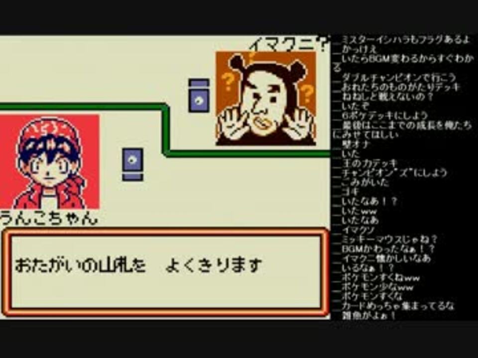 うんこちゃんのポケモンカードgb Part21 ニコニコ動画