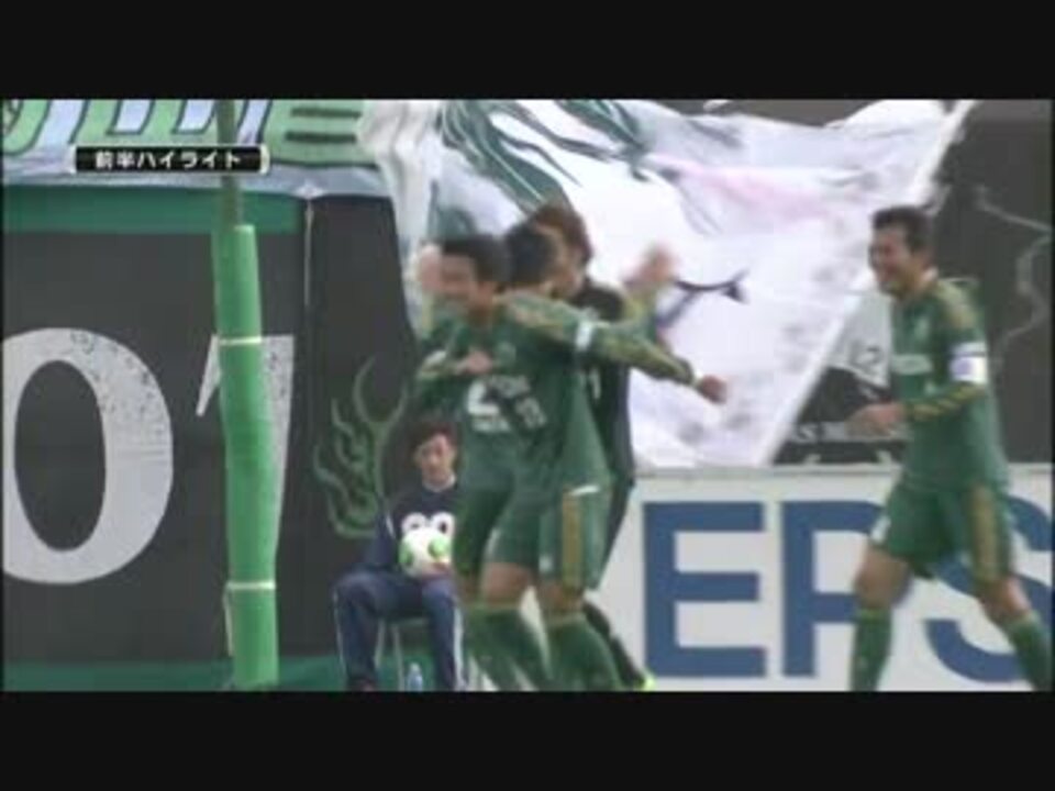 今度は日本で歴史的ゴール 松本gk村山が直接ゴール 見事 ニコニコ動画