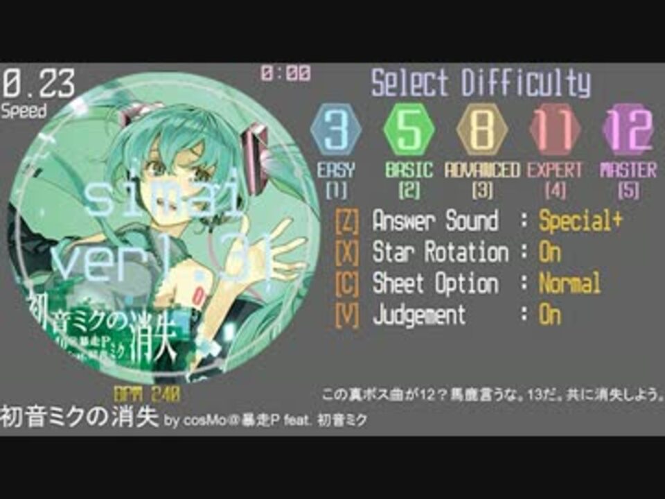 Maimai創作譜面 初音ミクの消失 真ボス曲 Master 13 ニコニコ動画