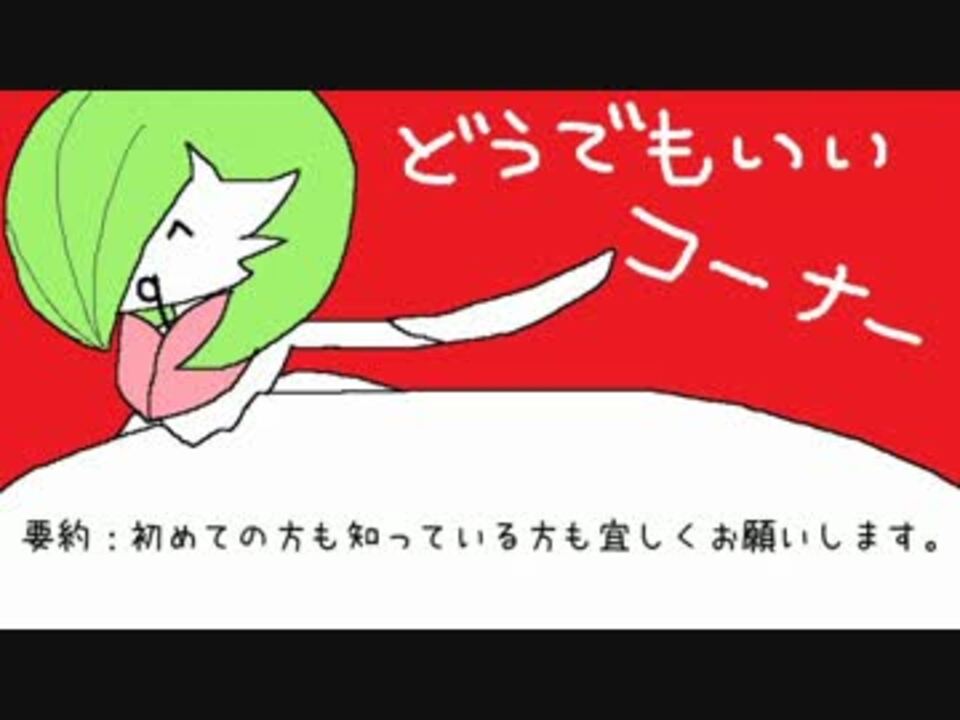 ポケモンxy 素人がフェアリー統一を使うとこうなる実況 Part1 ニコニコ動画