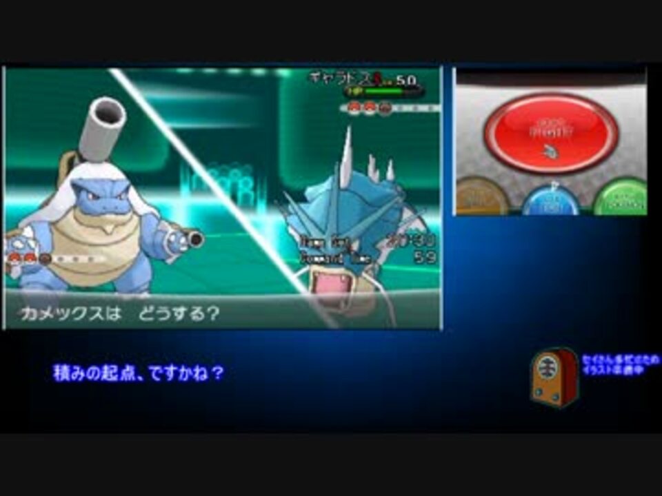 メガストーンカメックスnight 第一回 レート ニコニコ動画