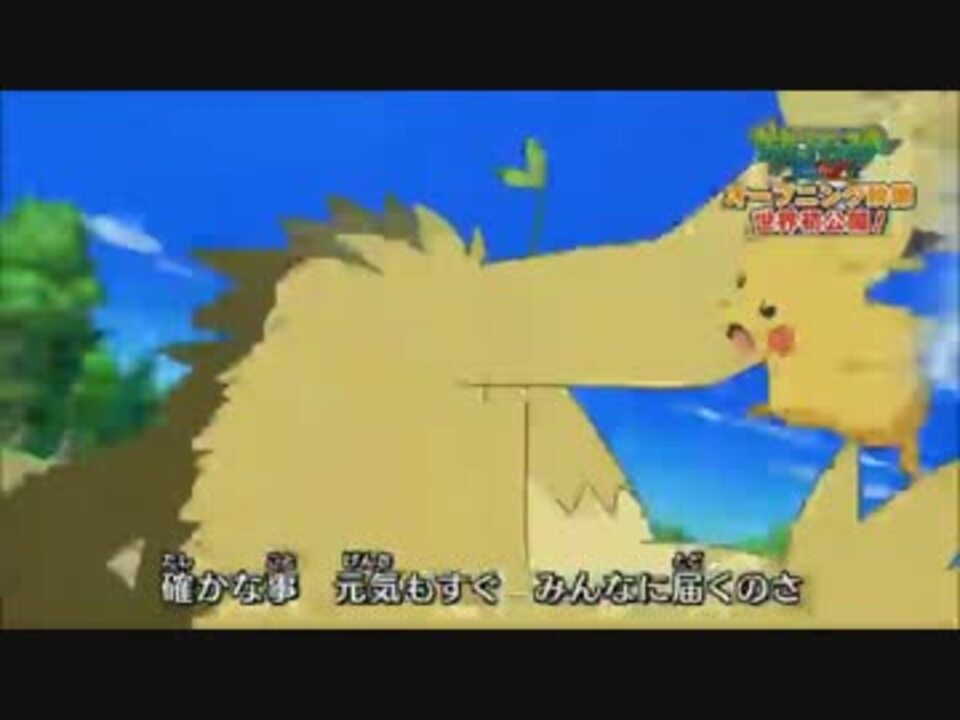 アニメ ポケモンxy Op V ボルト をバンブラｐで打ち込んでみた ニコニコ動画