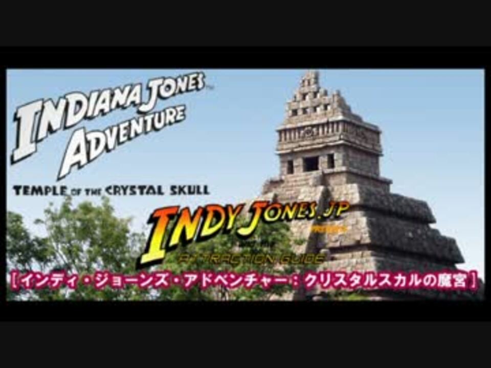 人気の インディ ジョーンズ アドベンチャー 動画 8本 ニコニコ動画