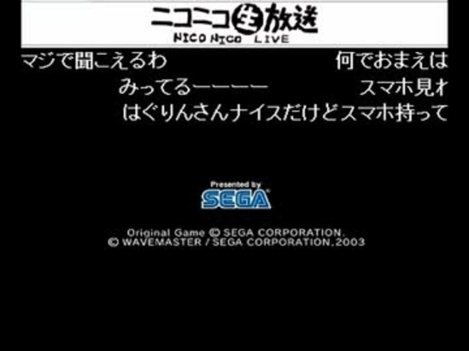 人気の ニコ生 放送事故 動画 144本 2 ニコニコ動画