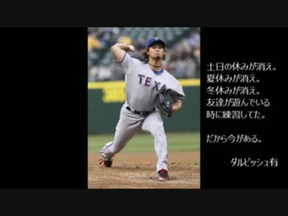 人気の スポーツ 上原浩治 動画 186本 3 ニコニコ動画