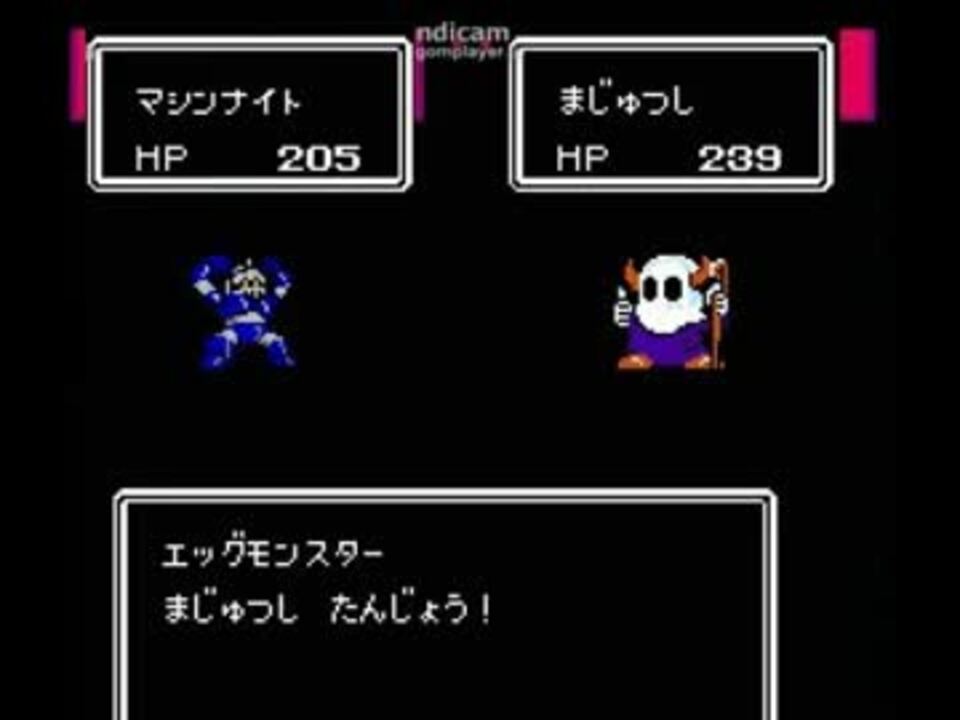 半熟英雄エッグモンスター図鑑２ ｆｃ版 ニコニコ動画