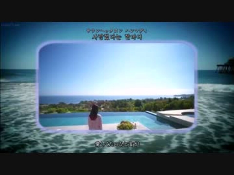 相続者たちost イ ホンギ マリヤ 日本語歌詞訳 ニコニコ動画