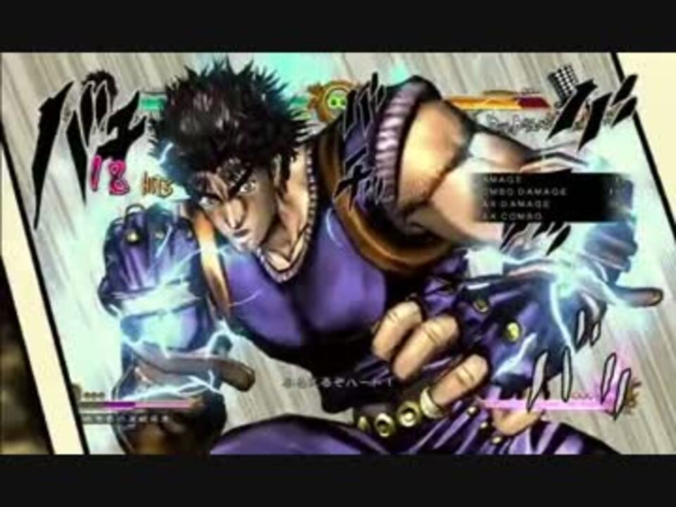 ジョジョasb 全キャラ基礎コンボ集 Part1 Ver 1 03 ニコニコ動画