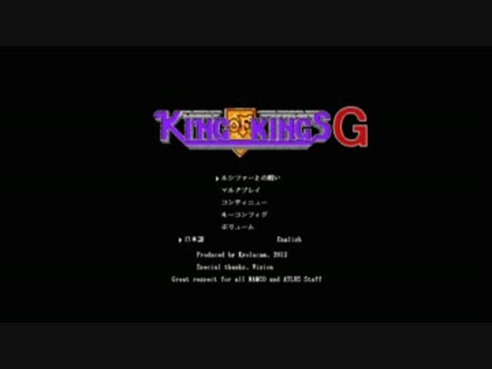 フリーゲーム キングオブキングスｇを紹介してみる リメイク ニコニコ動画