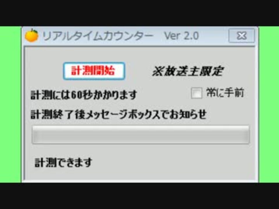 ニコ生 噂のリアルタイム来場者数測定ツールで過疎生主を弄んでみた ニコニコ動画