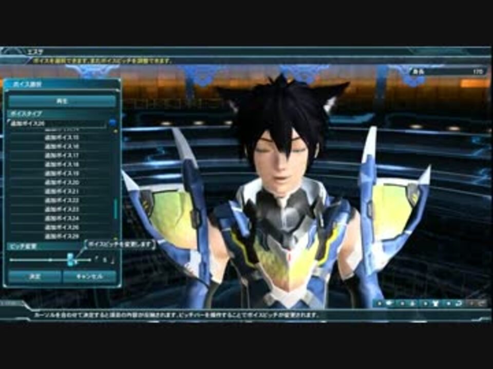人気の Pso2追加ボイスサンプル 動画 655本 2 ニコニコ動画