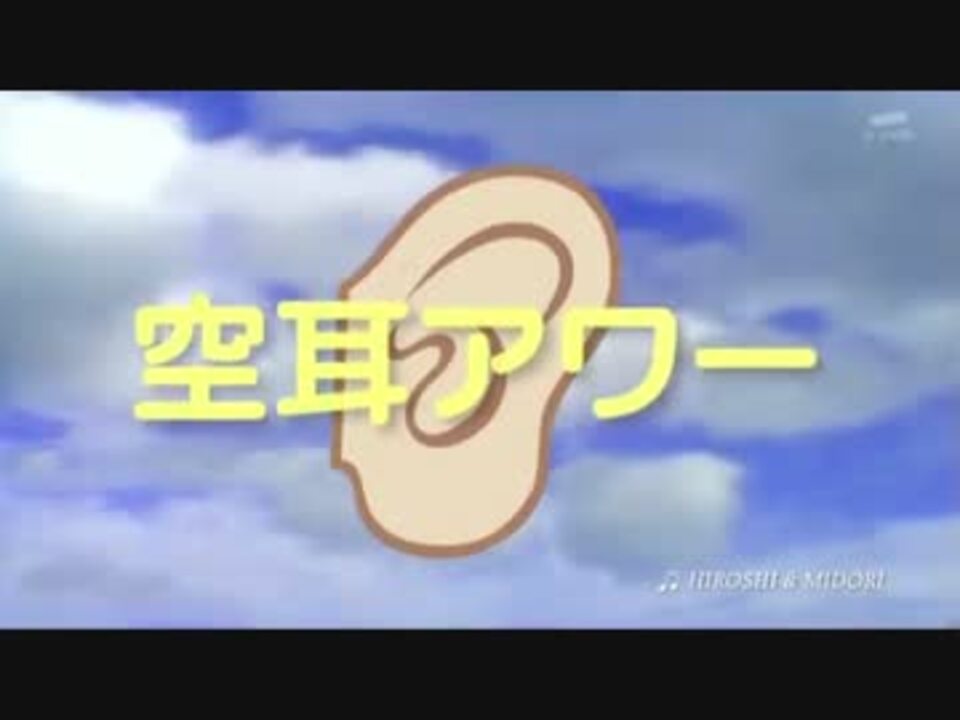 人気の 空耳アワー 動画 700本 13 ニコニコ動画