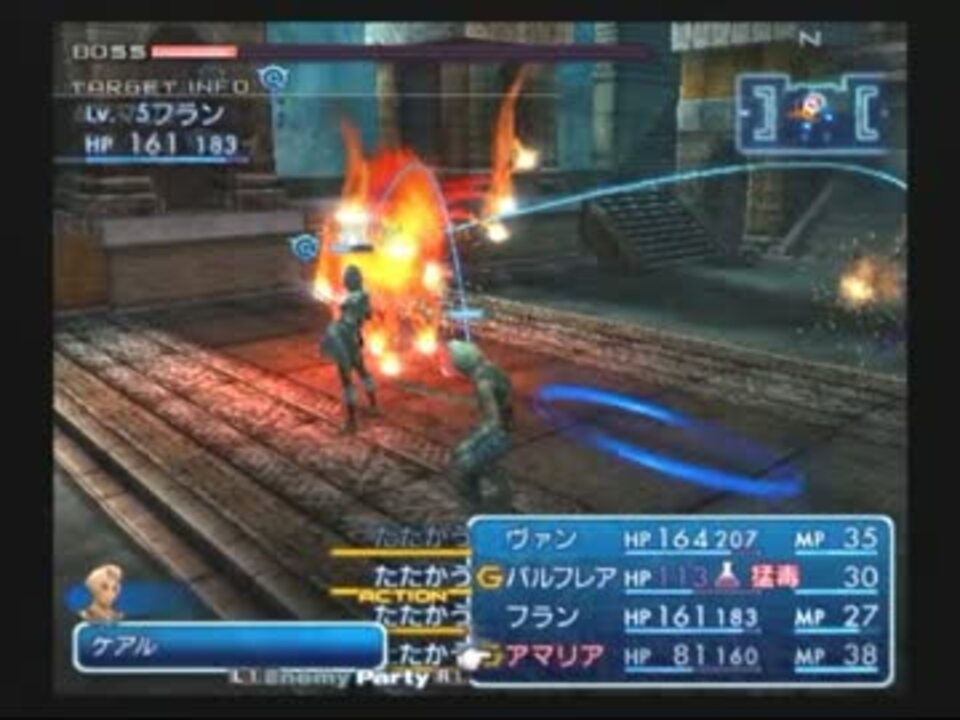 人気の Ff12 動画 8 698本 5 ニコニコ動画