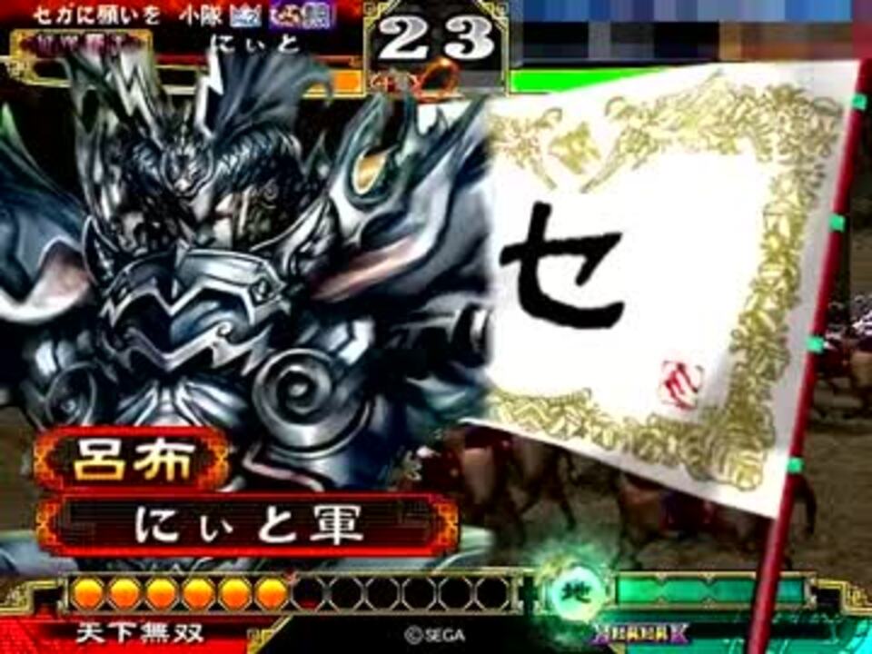 人気の りょ 呂布だー 動画 8本 ニコニコ動画